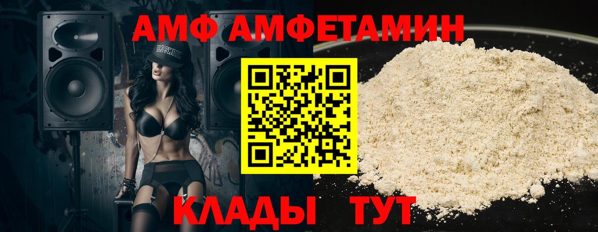 Amphetamine 97% Воронеж