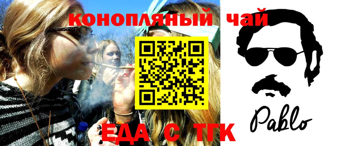 Воронеж  Печенье с ТГК марихуана  Вход с VPN 