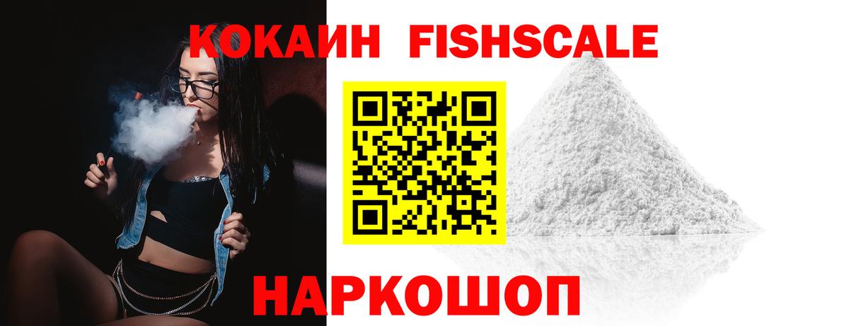 КОКАИН Эквадор Воронеж