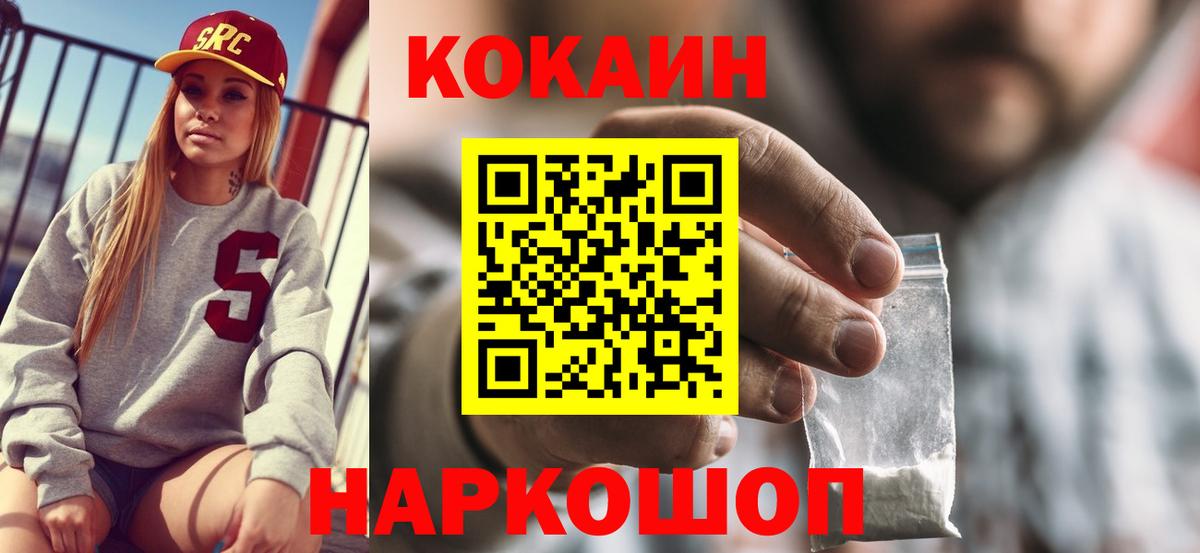 Cocaine 99%  Cocaine Эквадор  Воронеж  Cocaine  Вход с VPN 