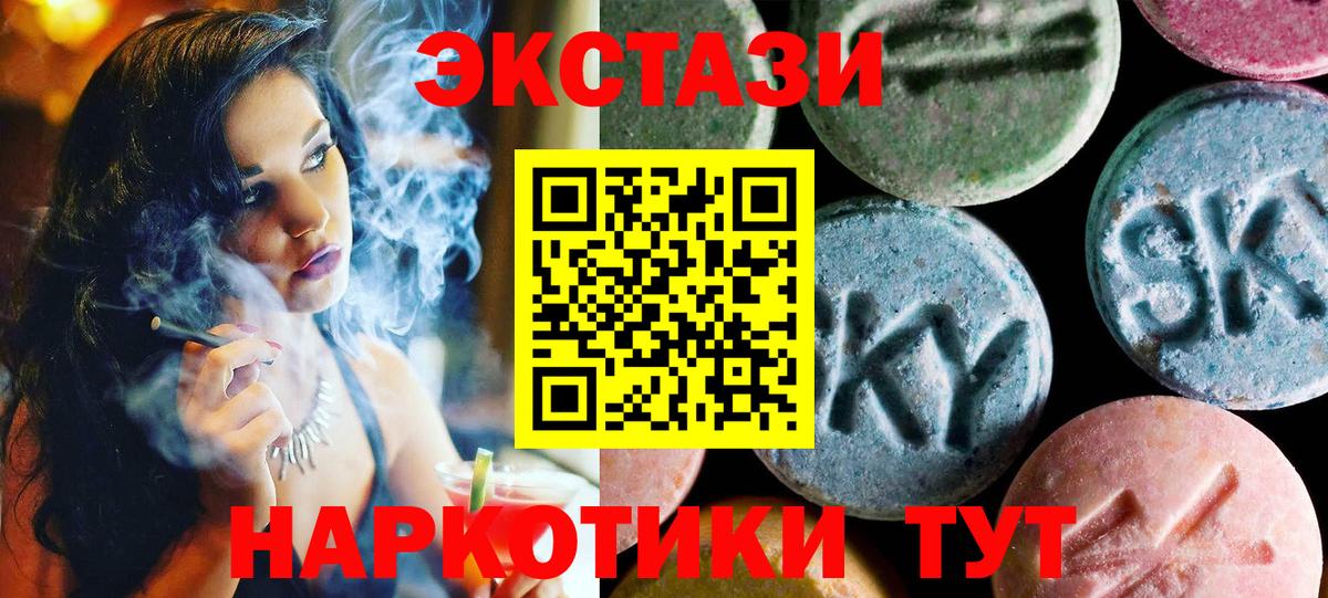 Ecstasy 280 MDMA  Экстази диски  Вход с VPN  блэк спрут вход  Воронеж  ЭКСТАЗИ 
