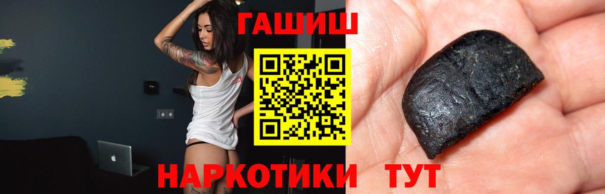 ГАШ hashish Воронеж