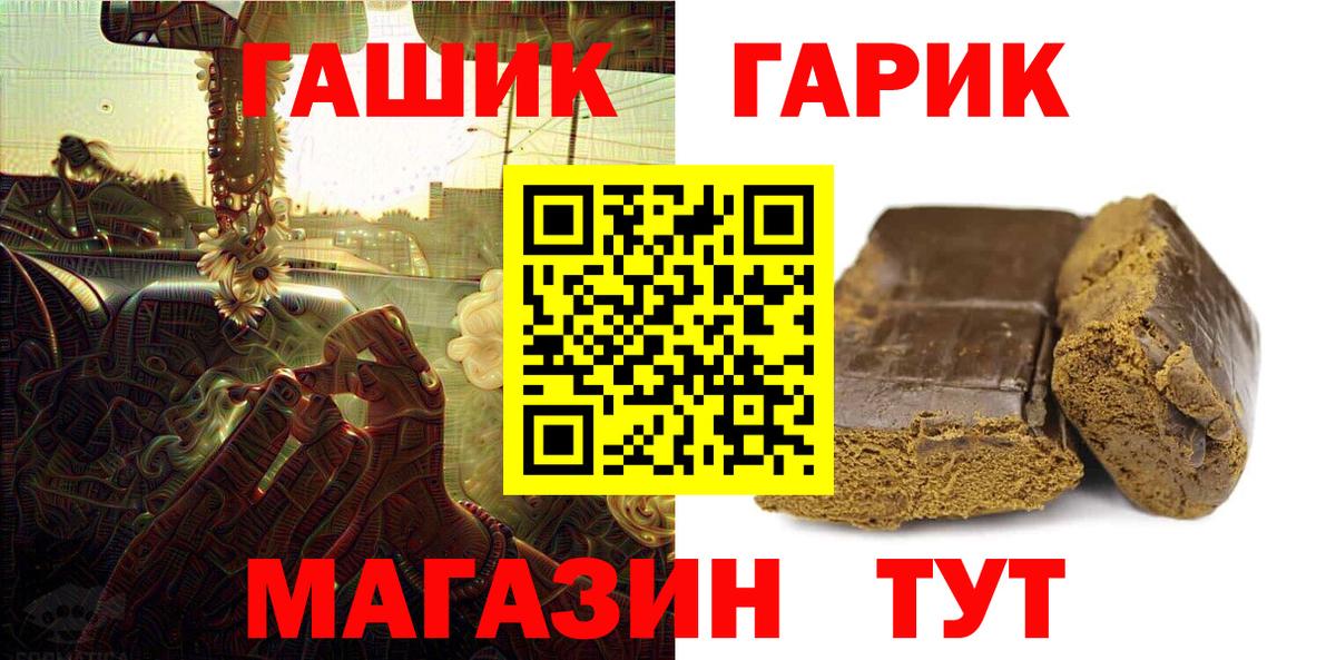 сколько стоит  Гашиш хэш  ГАШИШ Premium  Вход с VPN  Воронеж  ГАШИШ 