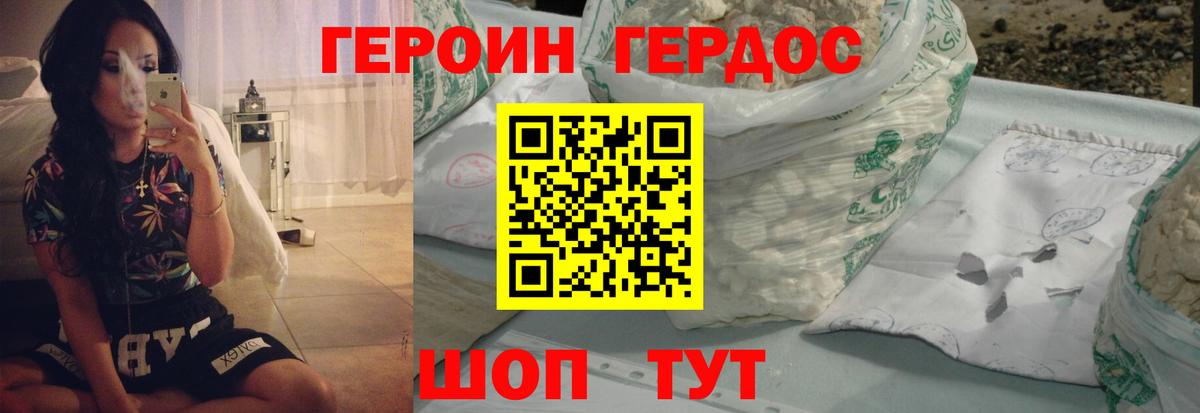 ГЕРОИН белый  Вход с VPN  Воронеж 