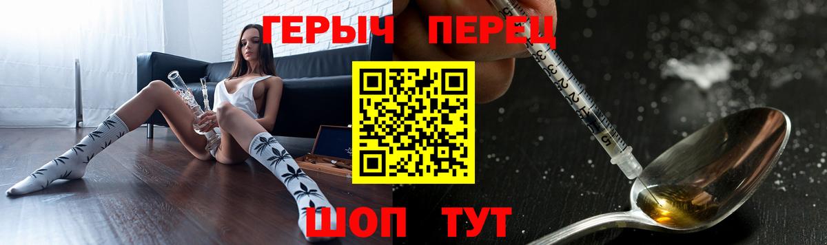 ГЕРОИН Heroin Воронеж