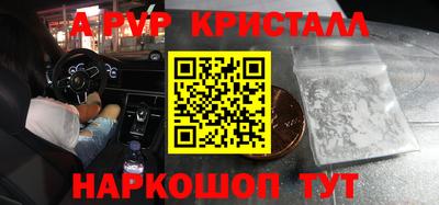 стафф Белореченск