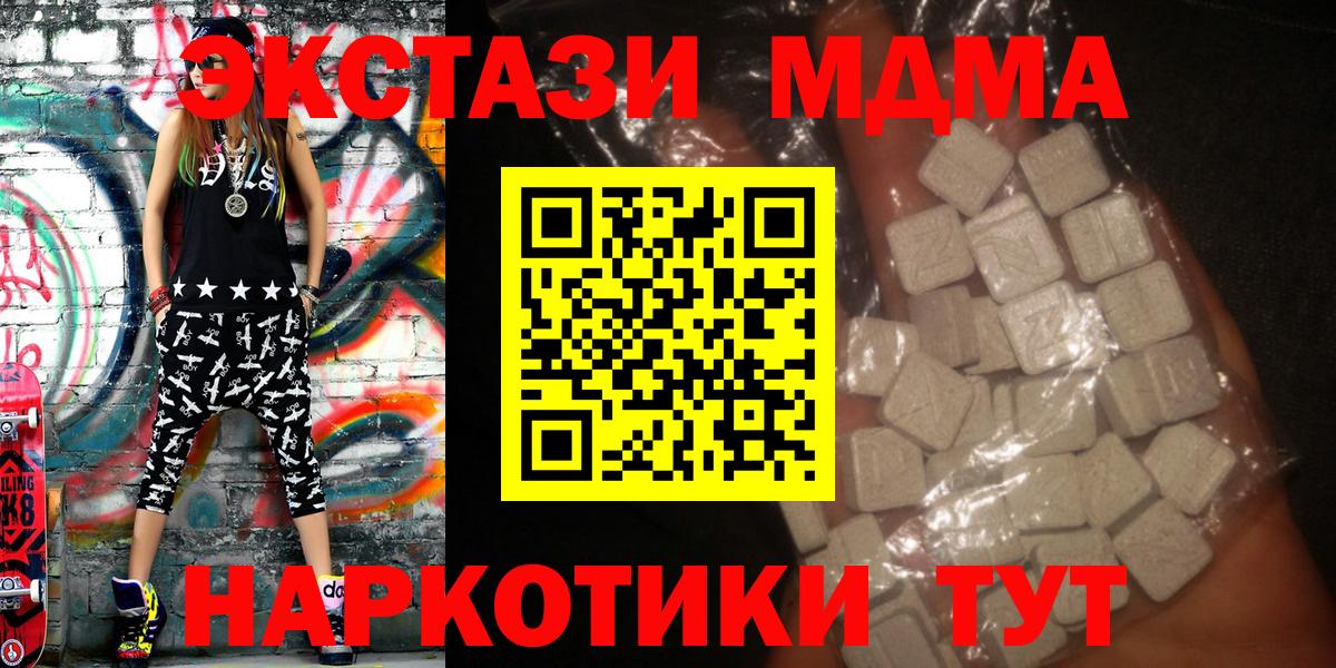 Воронеж  MDMA VHQ  Вход с VPN  МДМА  МДМА молли 