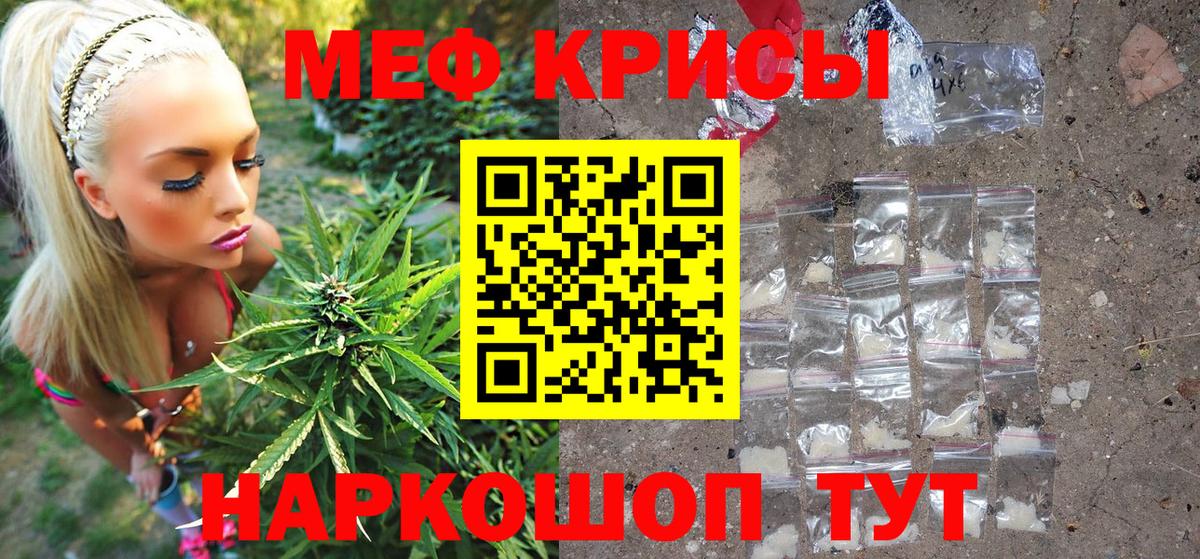 МЕФ 4 MMC  МЕФ mephedrone  Воронеж  Вход с VPN 