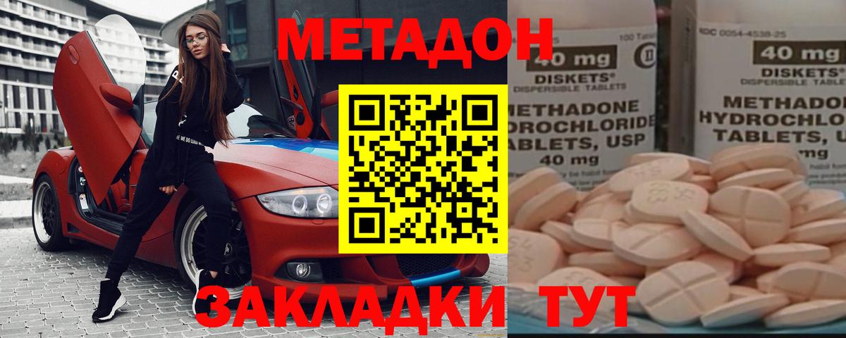 гидра как войти  Метадон белоснежный  Вход с VPN  Воронеж 