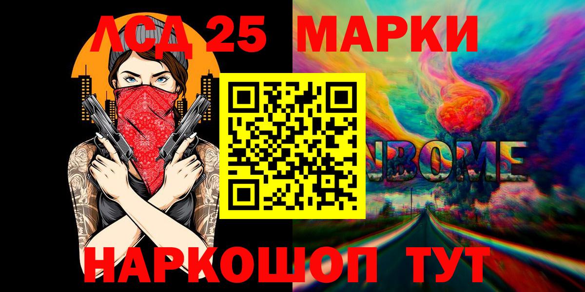 Марки N-bome 1,5мг  Вход с VPN  Воронеж 